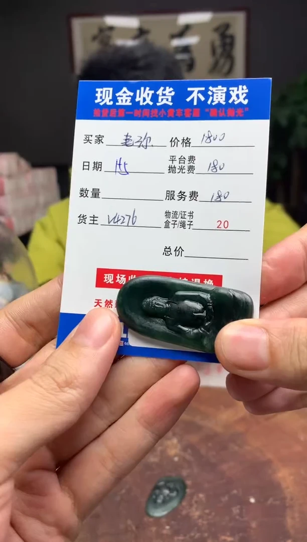 【闪购商品】定制翡翠未镶嵌SYD90282