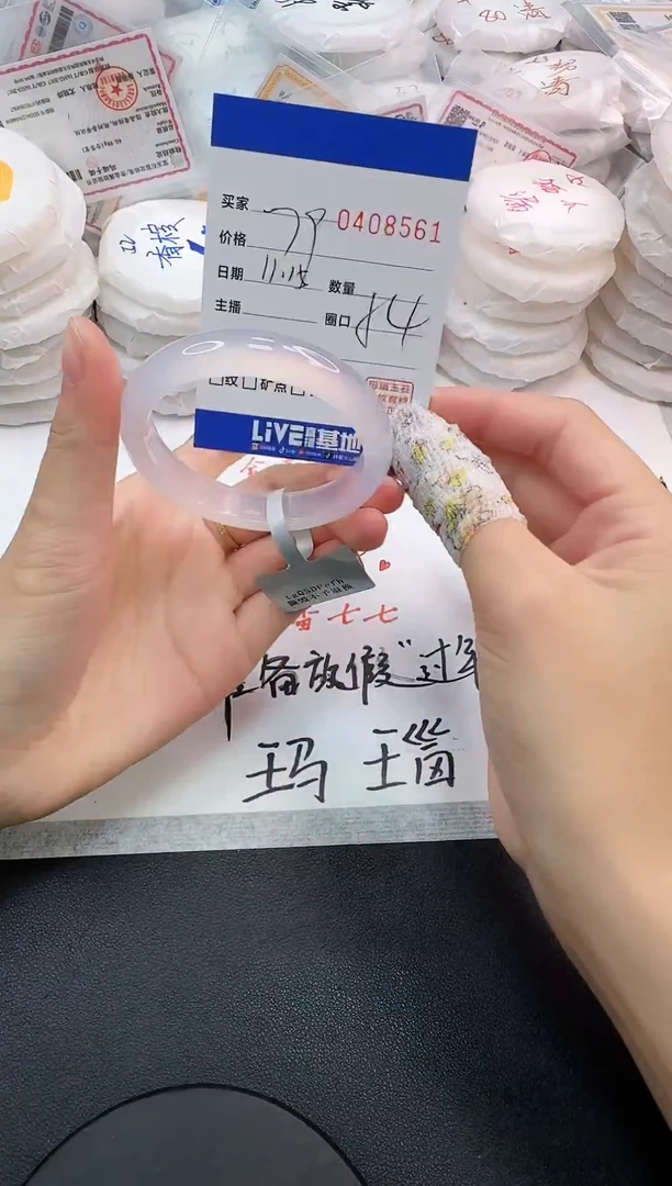 手镯玛瑙/玉髓未镶嵌8561