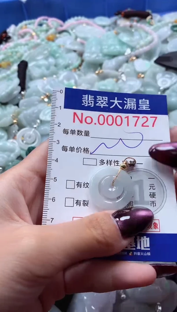 吊坠(不含链)未镶嵌翡翠1727