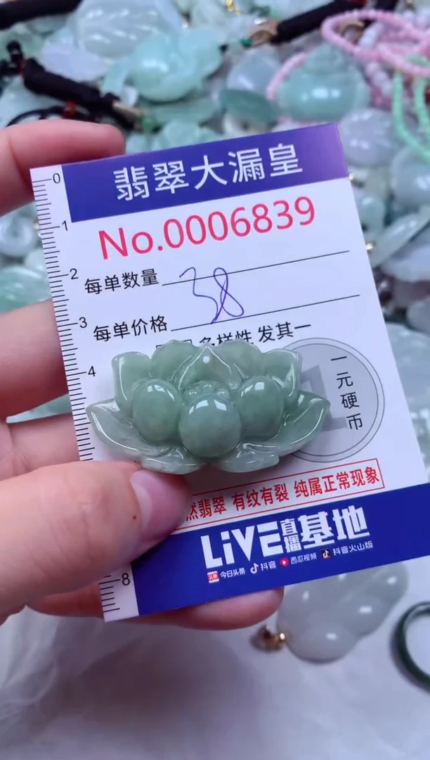 吊坠(不含链)未镶嵌翡翠6839