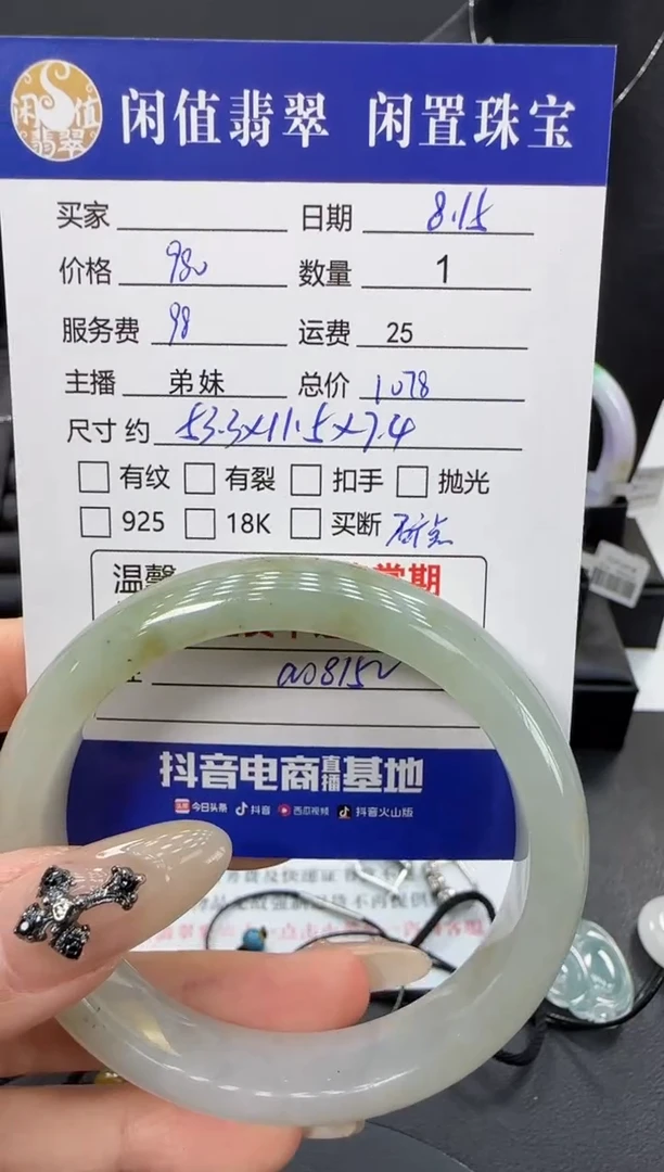 翡翠手镯未镶嵌翡翠手镯