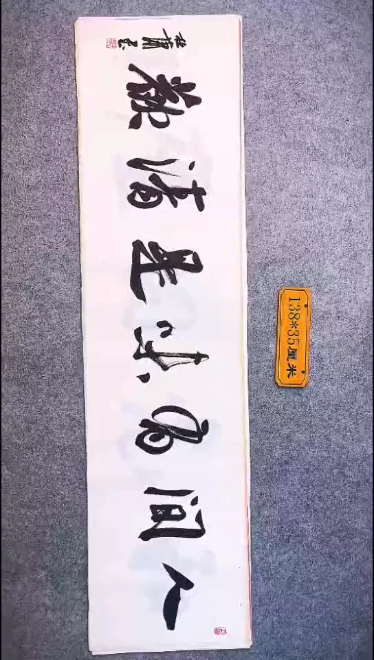 书法048中书协 杜潇书法放漏