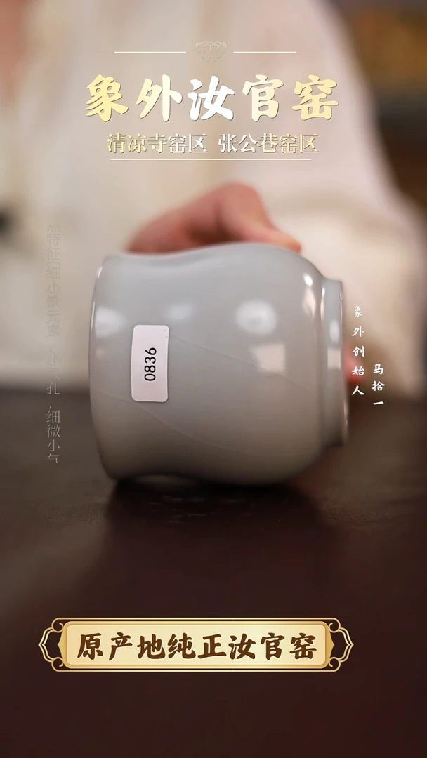 杯0836一级品月白捧杯