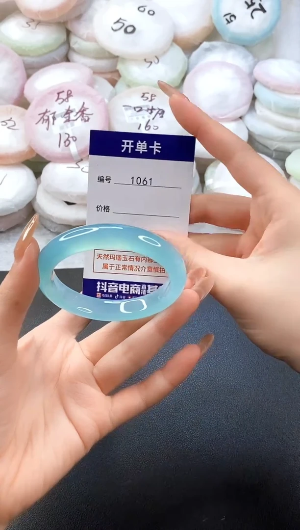 手镯玛瑙/玉髓未镶嵌1061圈口54