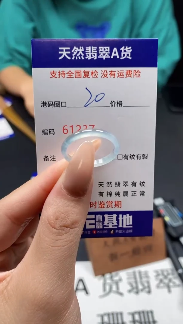 未镶嵌戒指翡翠天然A货翡翠1237