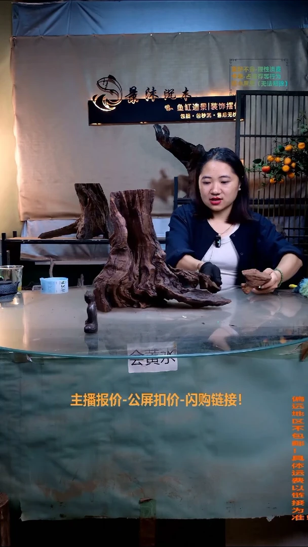 咖**子景沐沉木M329 33-21-34