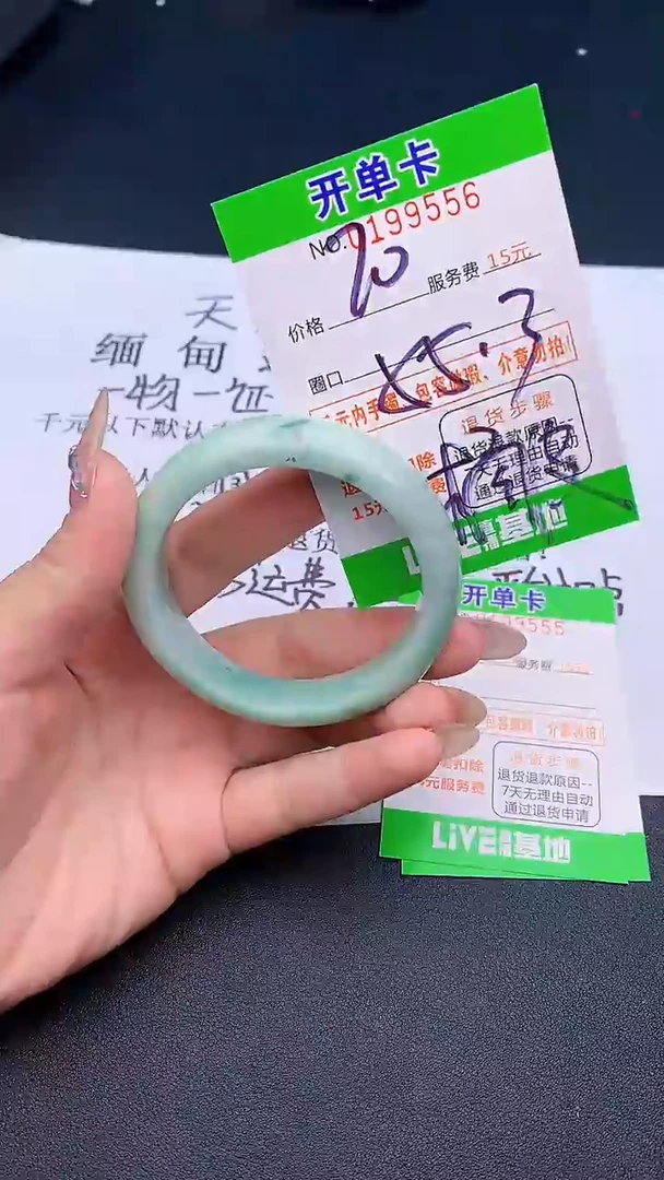 未镶嵌手镯翡翠56天然缅甸A货