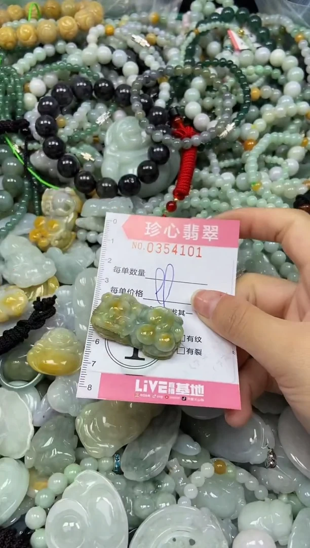 颈饰未镶嵌翡翠闪购0354101