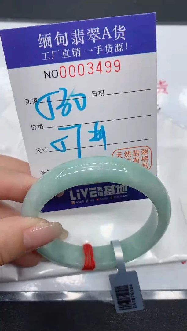 翡翠手镯未镶嵌3499缅甸翡翠手镯