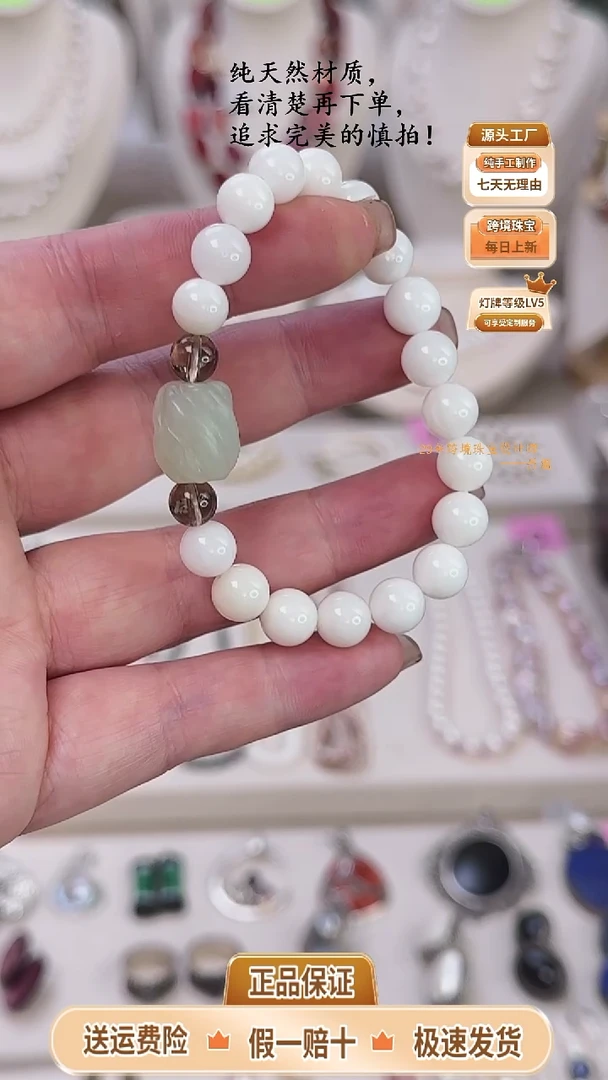 未镶嵌手串淡水珍珠白色车车绿珠手串