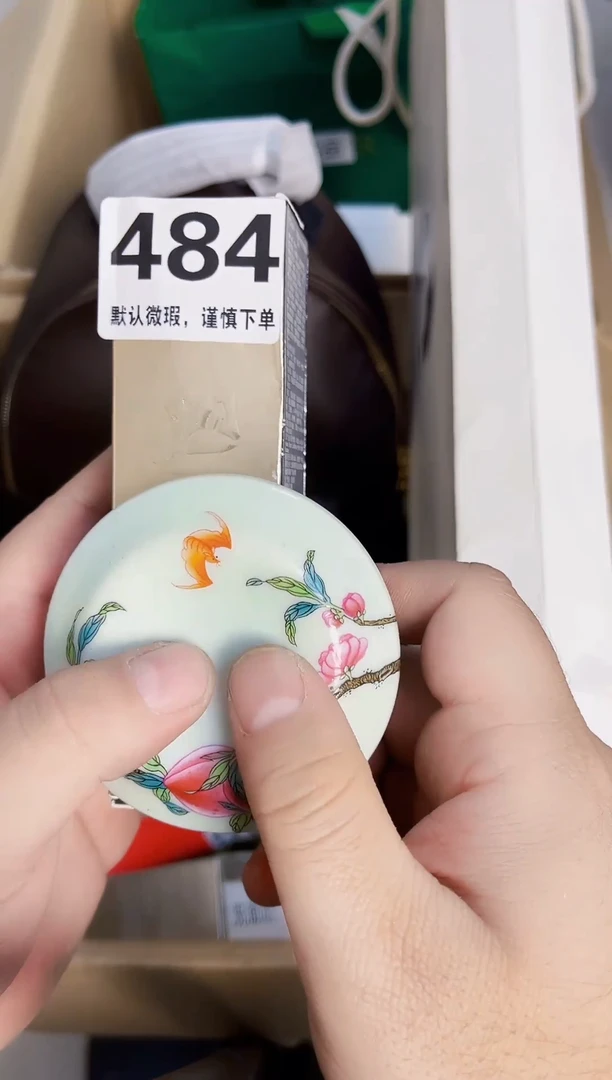 瓷片484 默认微瑕 介意慎拍