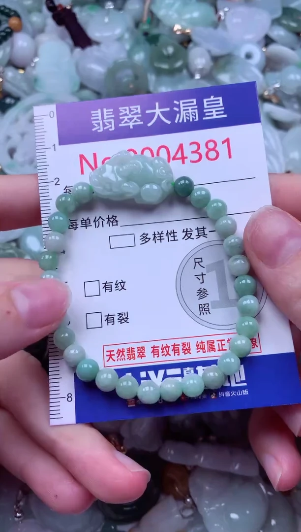 吊坠(不含链)未镶嵌翡翠4381