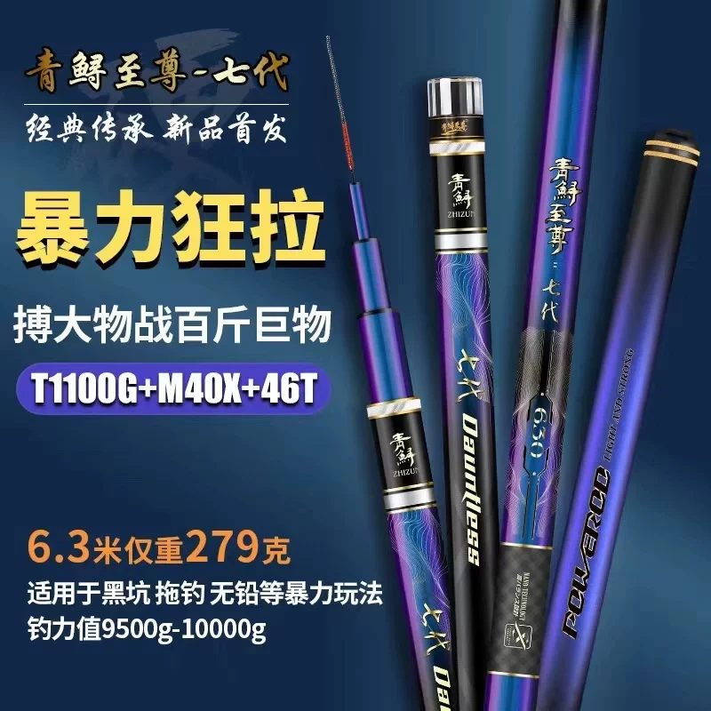 七代刀疤经典大物竿超轻超硬19调无铅拖钓巨物鱼竿轻量公益水库