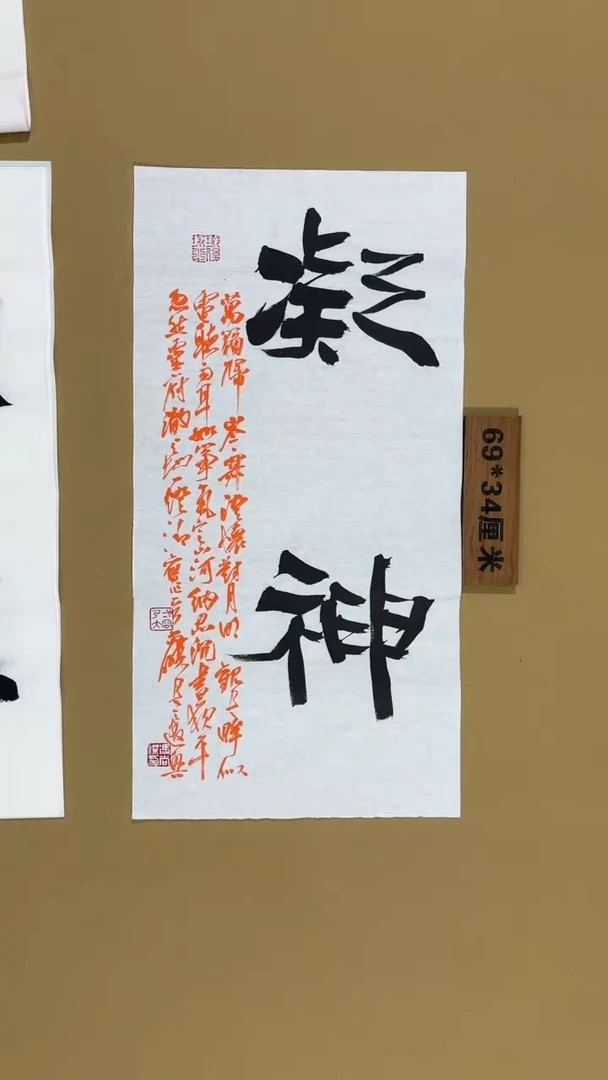 书法冯尚杰老师书法福利