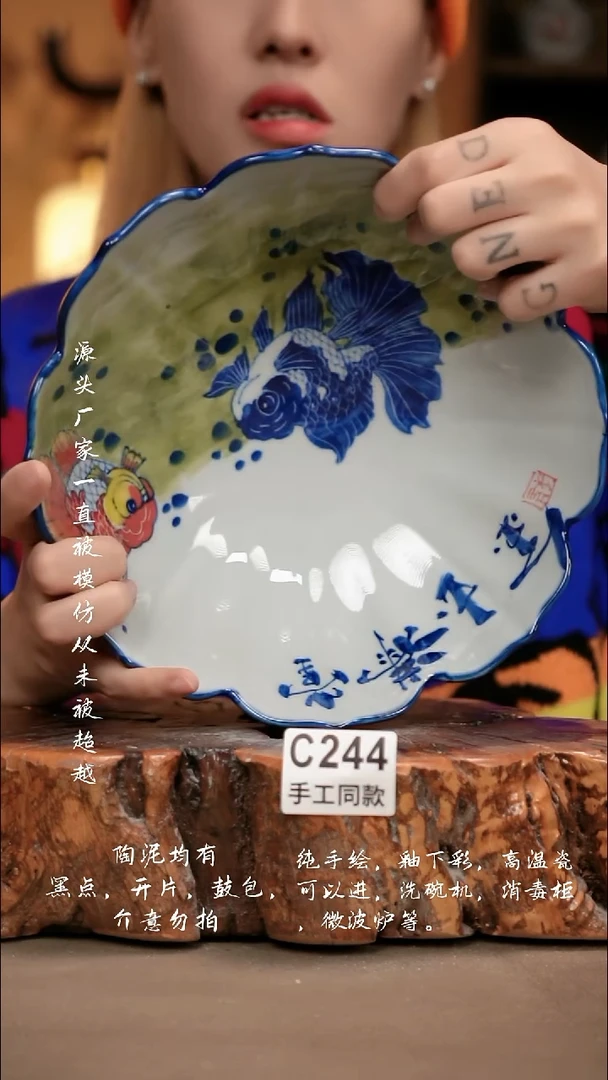 C244新十二器瓷器