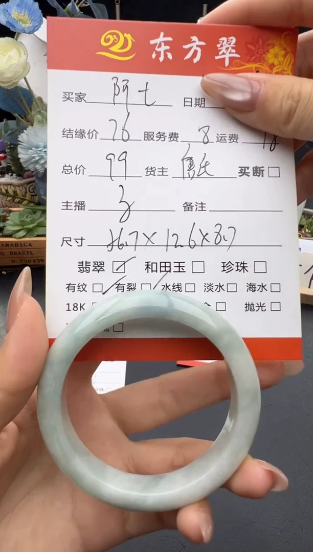 翡翠手镯未镶嵌阿*?手镯