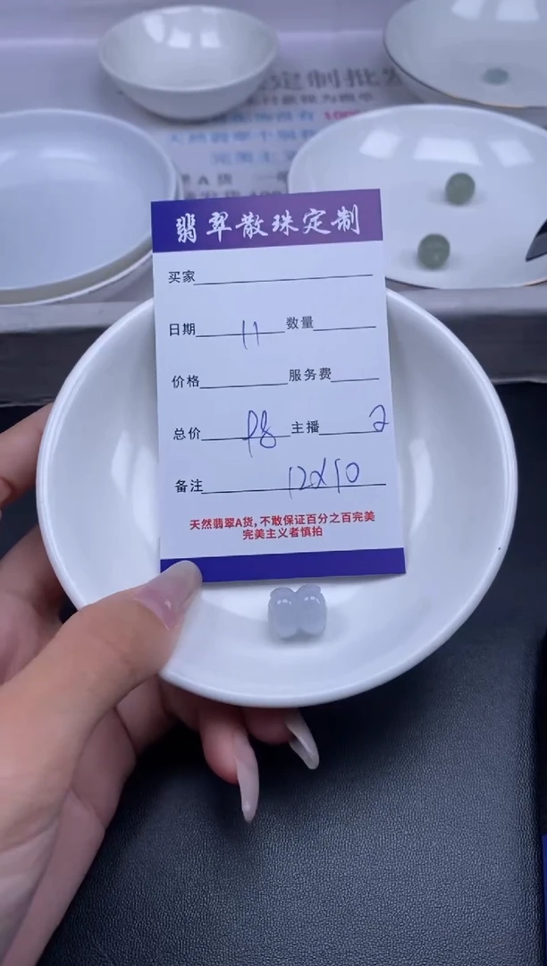 颈饰未镶嵌翡翠贞城散珠批发DIY编制