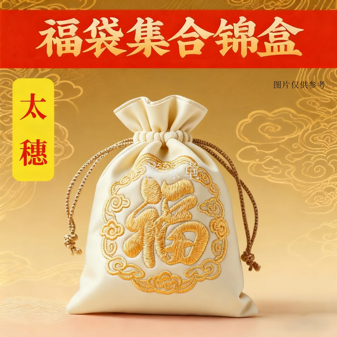 1号【慈缘】太虽泰惠 生肖挂饰车载摆件饰品