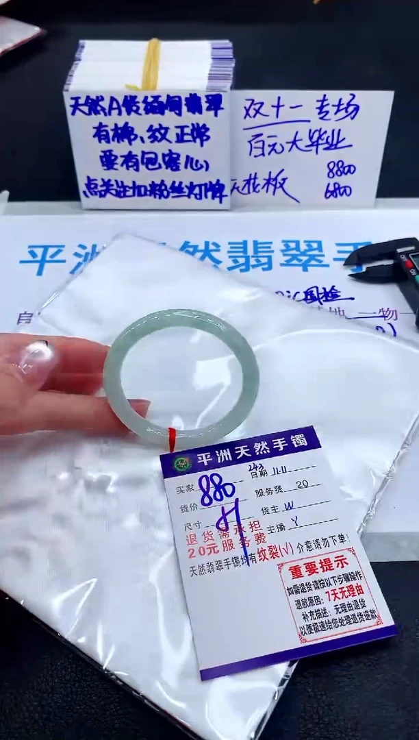 未镶嵌手镯翡翠11111111