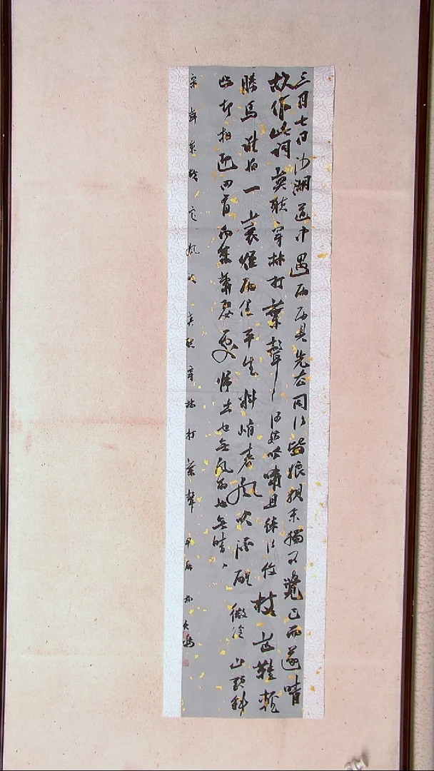 【闪购商品】书法杨天鸣山东临沂138*34四平尺