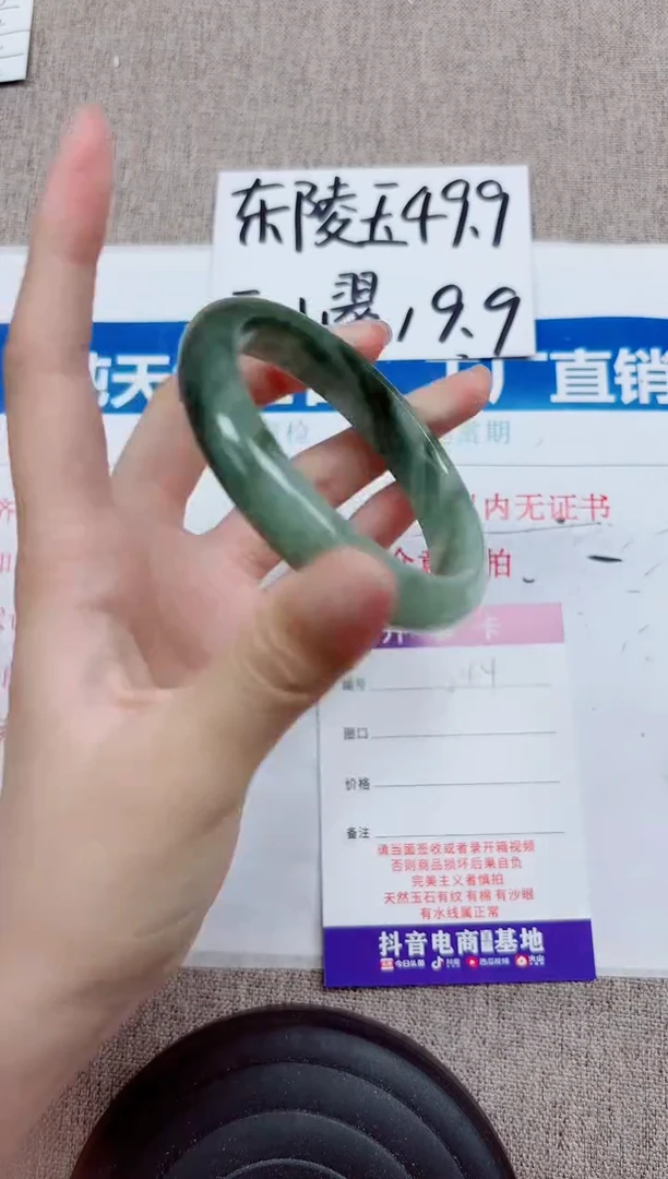 未镶嵌手镯石英质玉A244-58.59