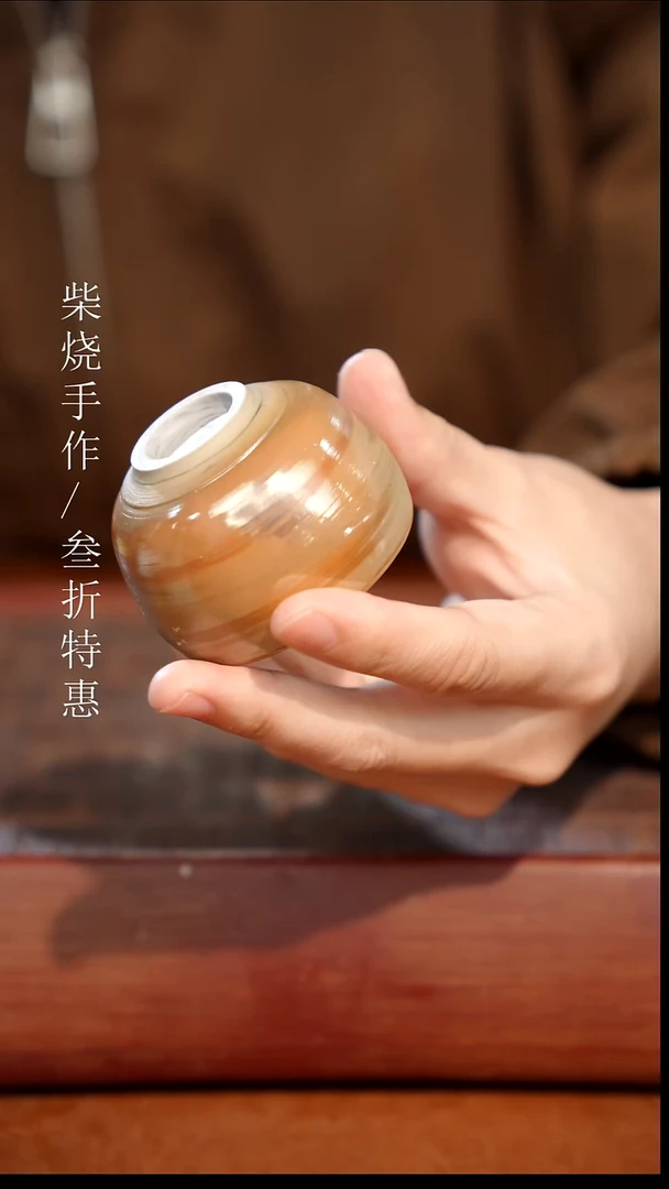 陶瓷奢瓷/瑞寅柴烧茶器（杯子）1456 微瑕