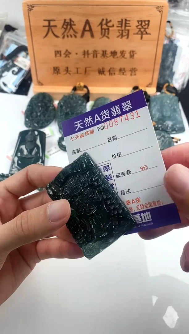 颈饰未镶嵌翡翠