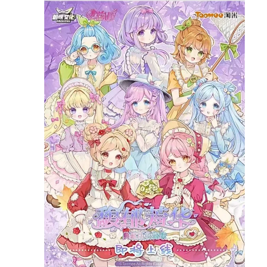 暖 创侠【推推】创侠小花仙馥郁芳华包5元长条收藏卡