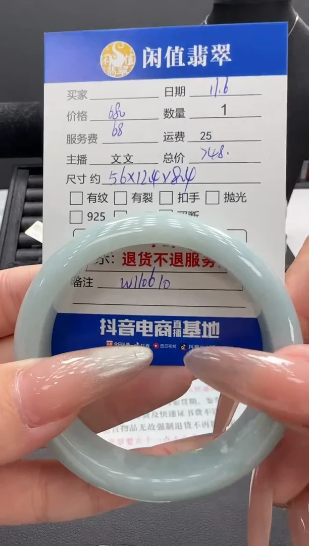 未镶嵌手镯翡翠翡翠手镯