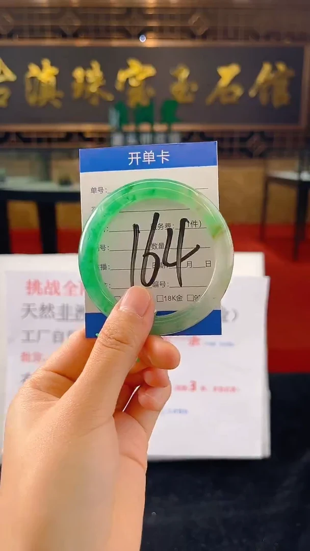 未镶嵌手镯石英质玉（非洲翠）微瑕介意勿拍