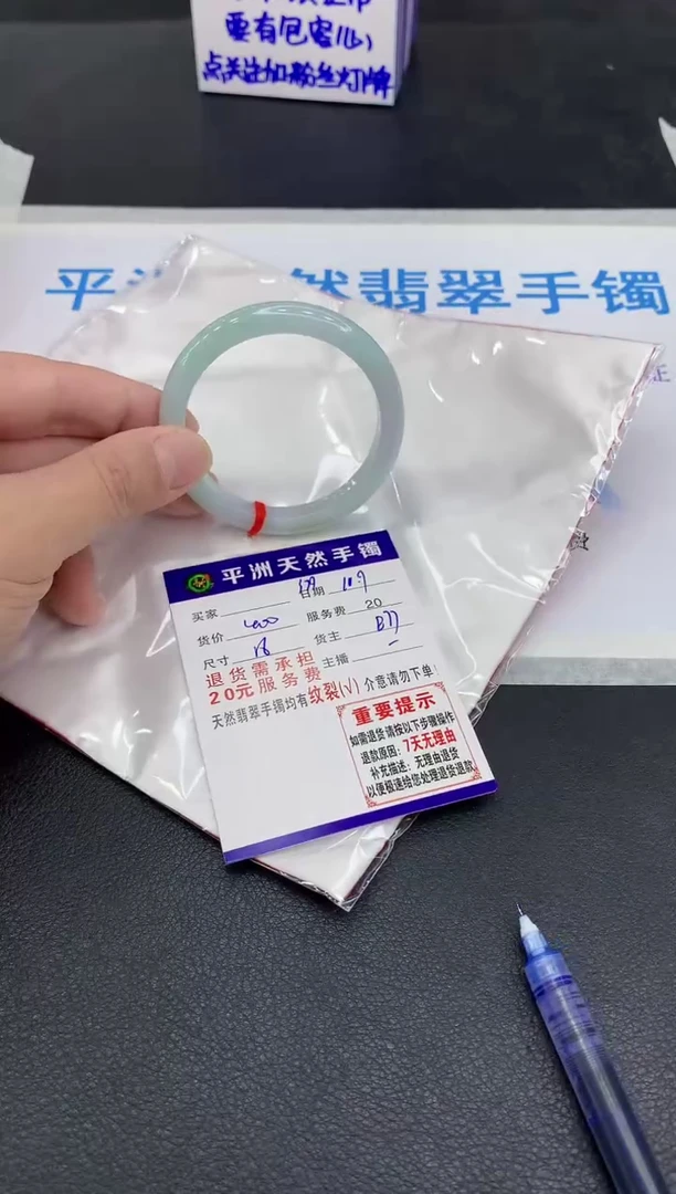 未镶嵌手镯翡翠陳***ε1
