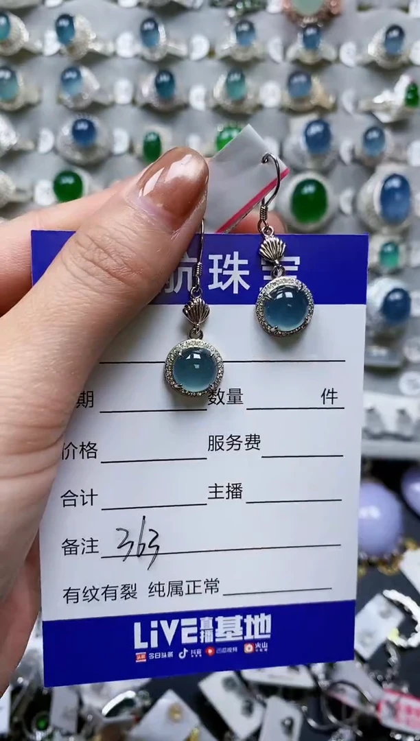 【闪购商品】翡翠耳饰银S925镶嵌0353
