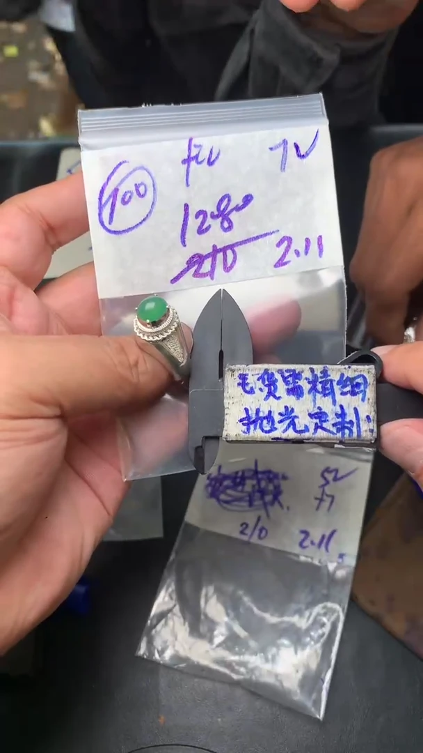 【闪购商品】定制翡翠合金毛货需抛光多样性拍一发一