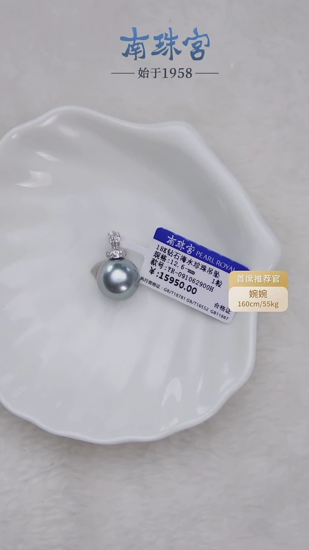 18K金镶嵌颈饰海水珍珠12-13mm