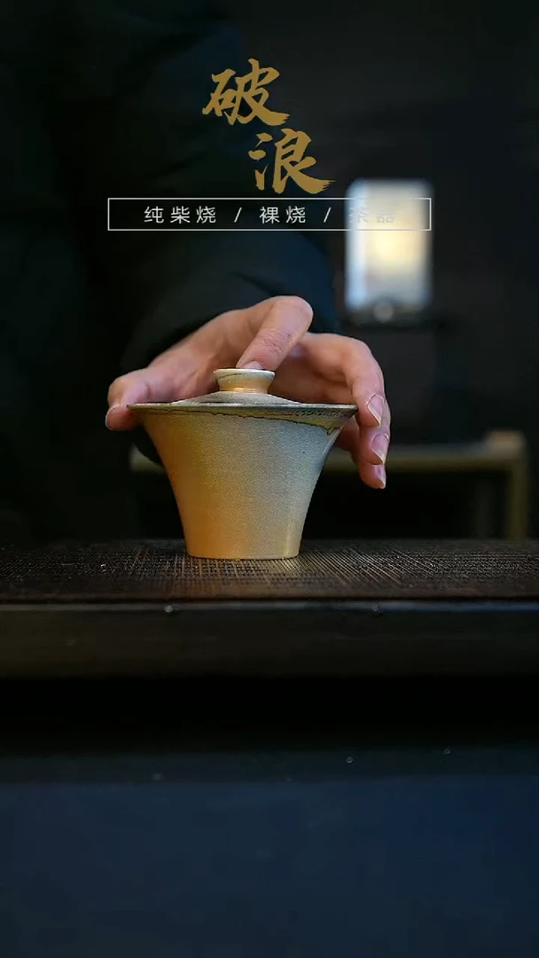 【闪购商品】盖碗109号容量120-130ML