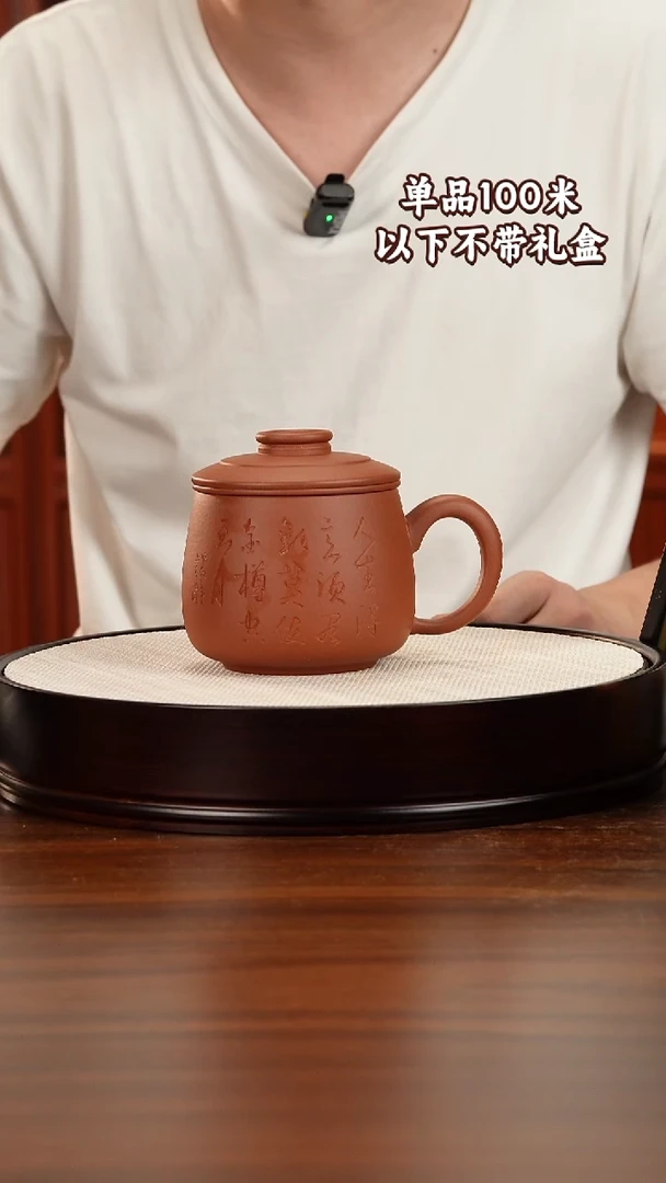 茶杯紫砂大红泥三件套400CC