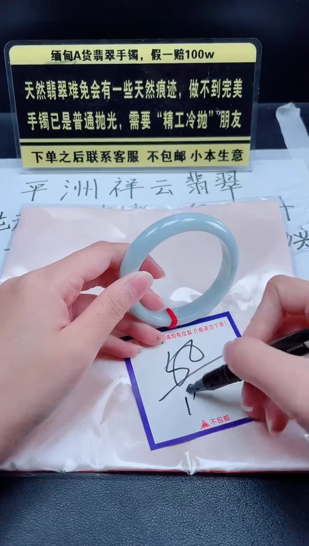 未镶嵌定制翡翠我