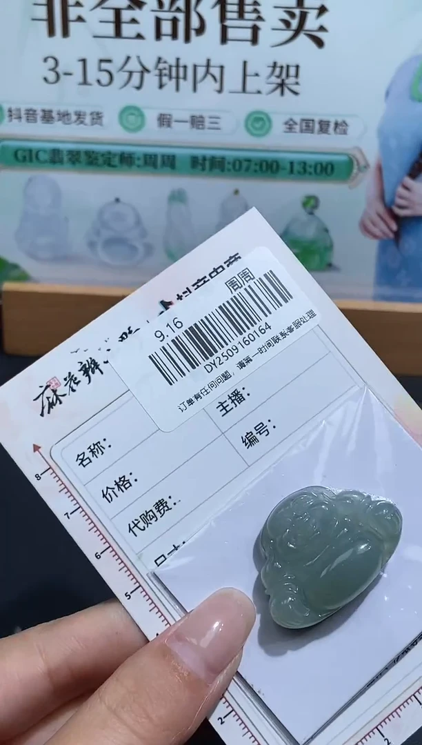 未镶嵌定制翡翠天然翡翠A货164
