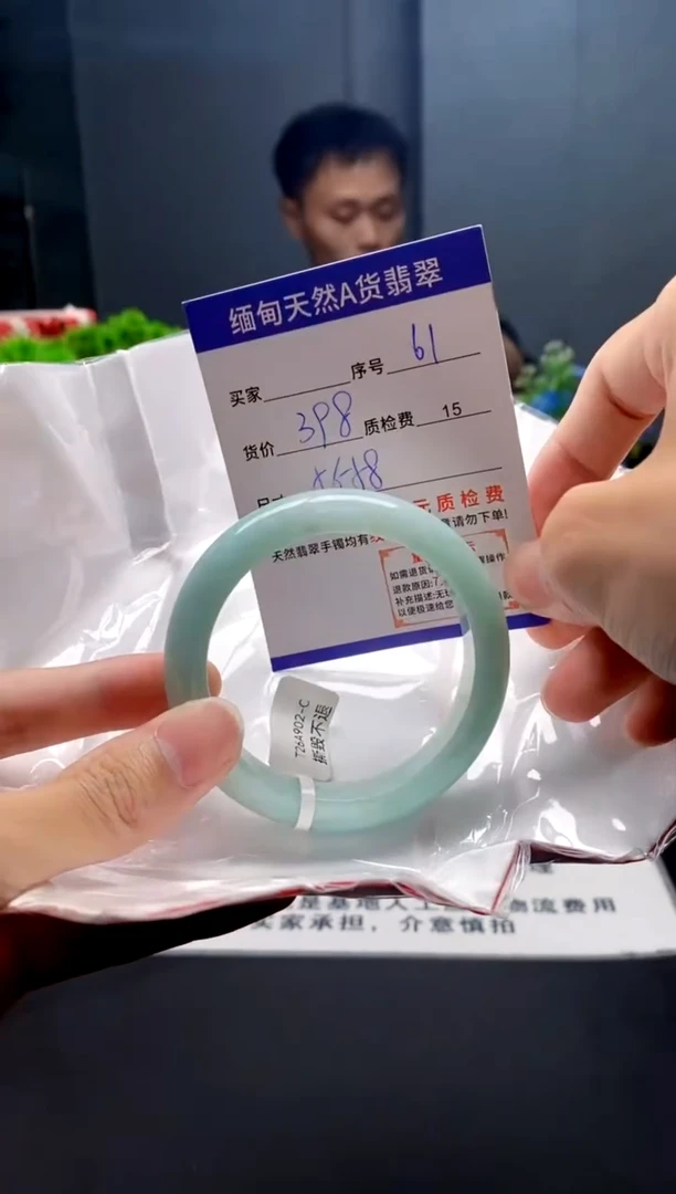 未镶嵌手镯翡翠61缅甸天然A货翡翠需包容瑕疵，介意慎拍