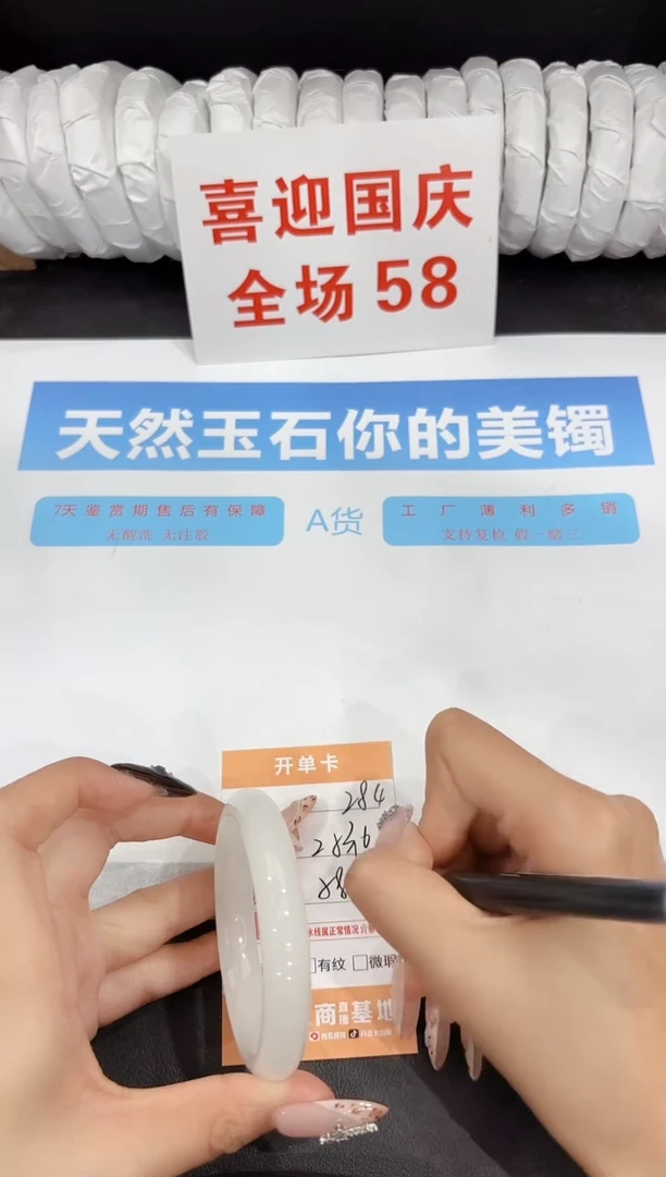 未镶嵌手镯石英质玉284-53.6