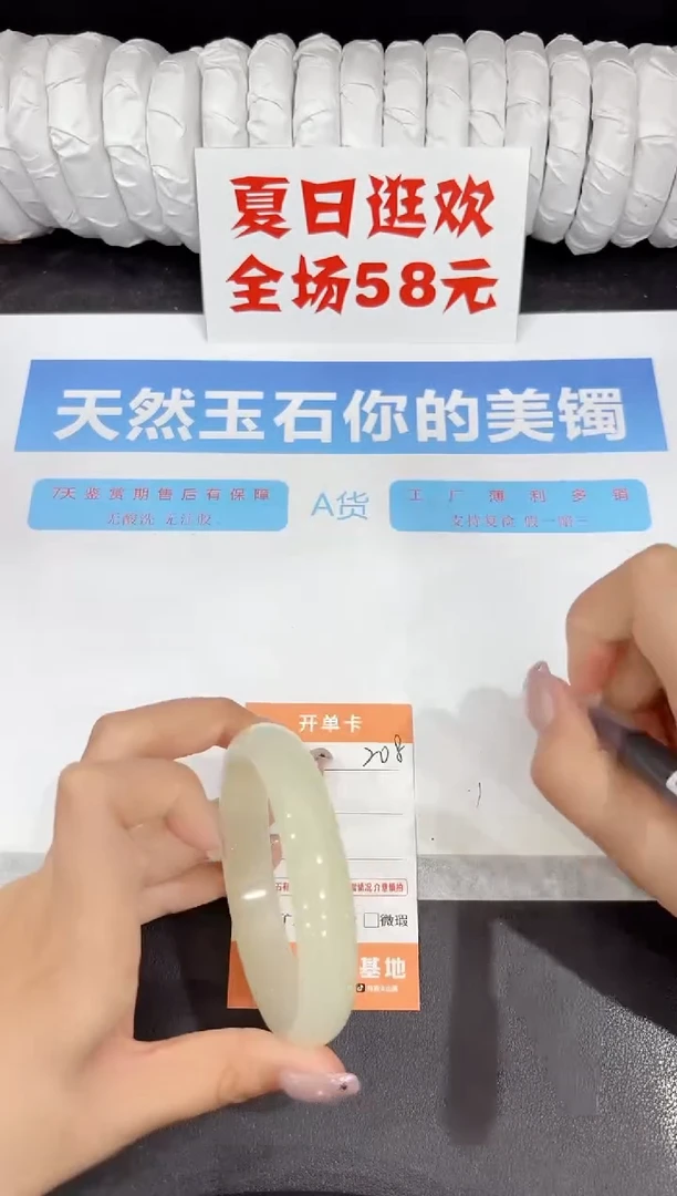 石英质玉手镯未镶嵌208-63