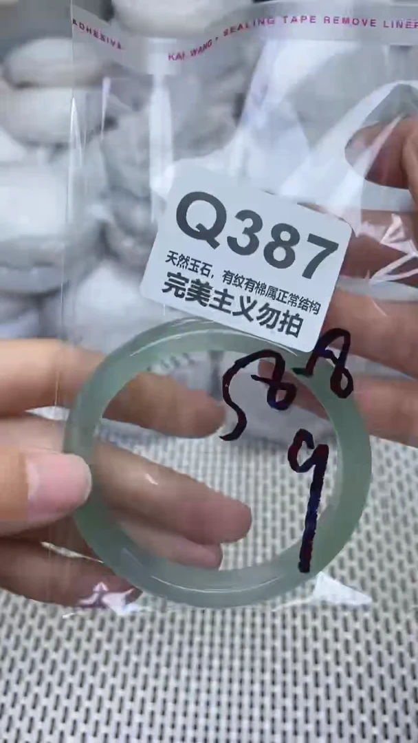 手镯玛瑙/玉髓未镶嵌58.8