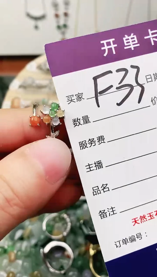 未镶嵌戒指翡翠?****?11111111