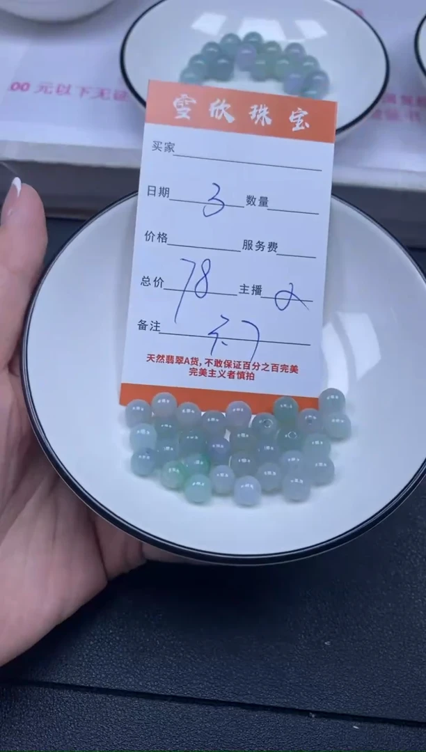 颈饰未镶嵌翡翠雪欣散珠定制diy