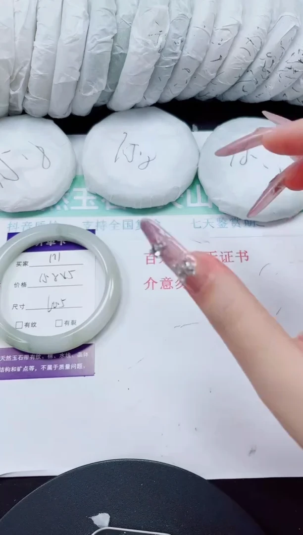 石英质玉手镯未镶嵌171-60/61