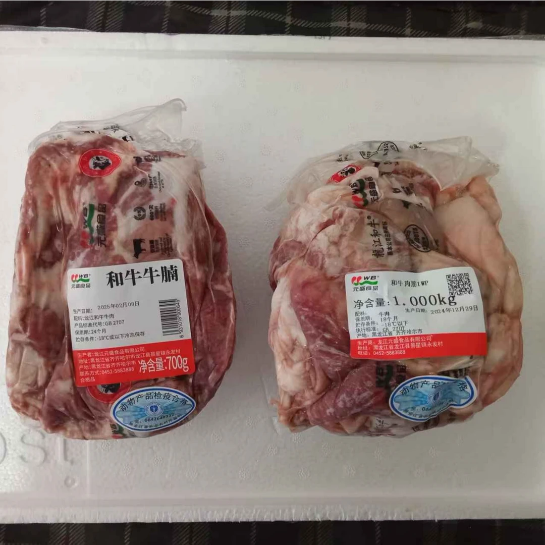 和牛牛腩700克加和牛牛肉筋1000克，谷饲纯种黑毛和牛
