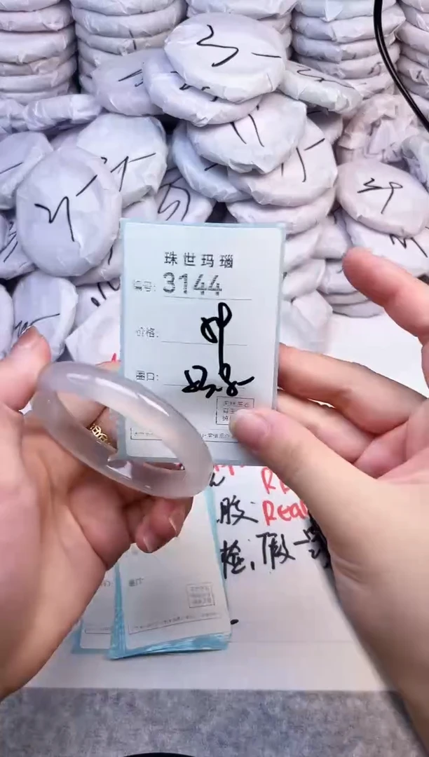 手镯玛瑙/玉髓未镶嵌3144
