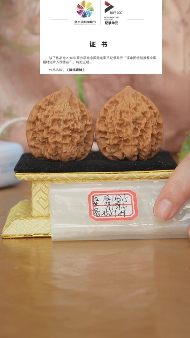把件文玩核桃官帽