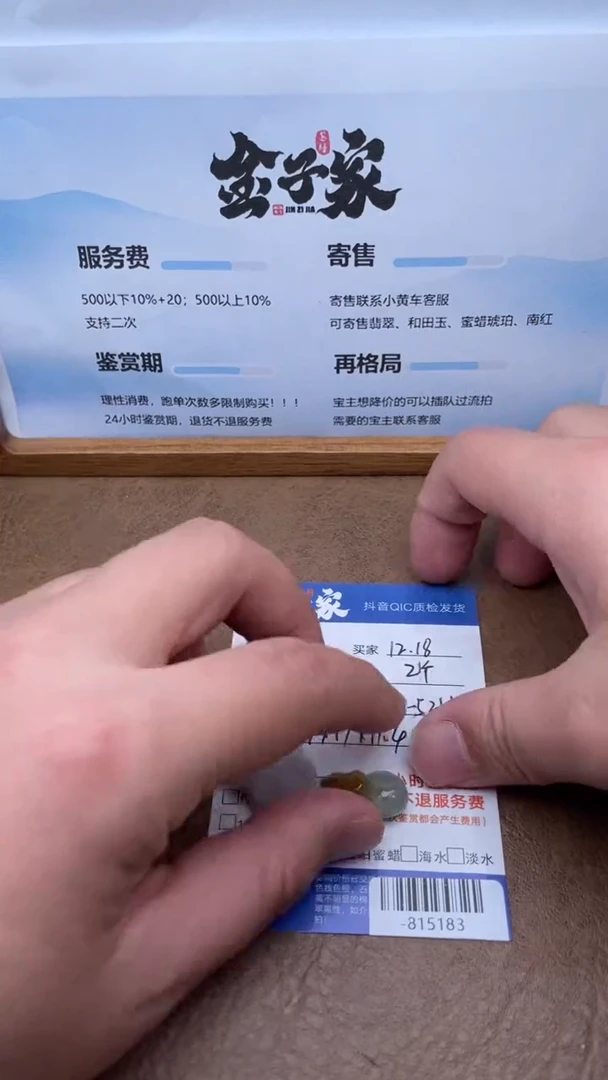 颈饰未镶嵌翡翠多人-815183