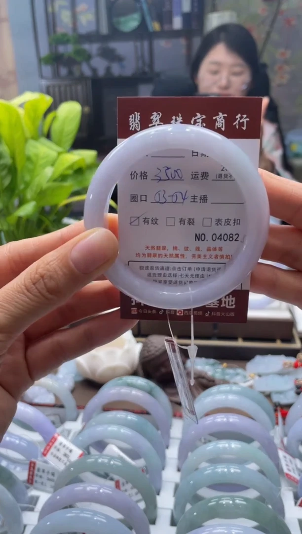 未镶嵌手镯翡翠4082****